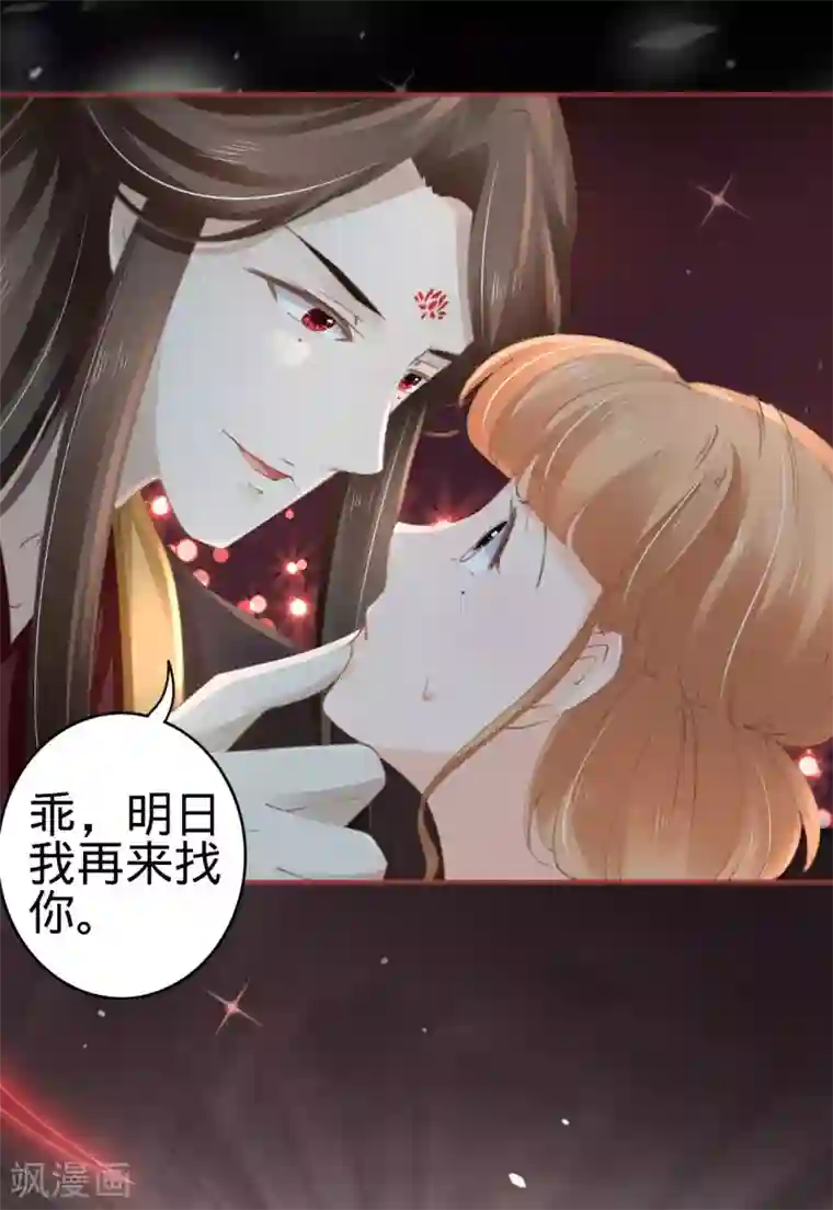 阴阳界的新娘第46话