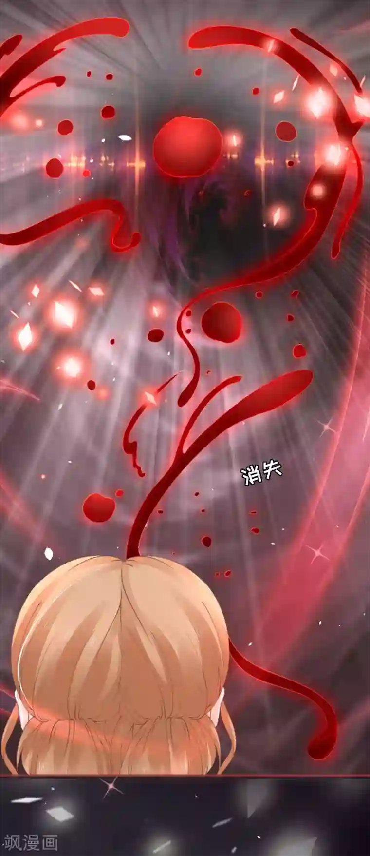 阴阳界的新娘第46话