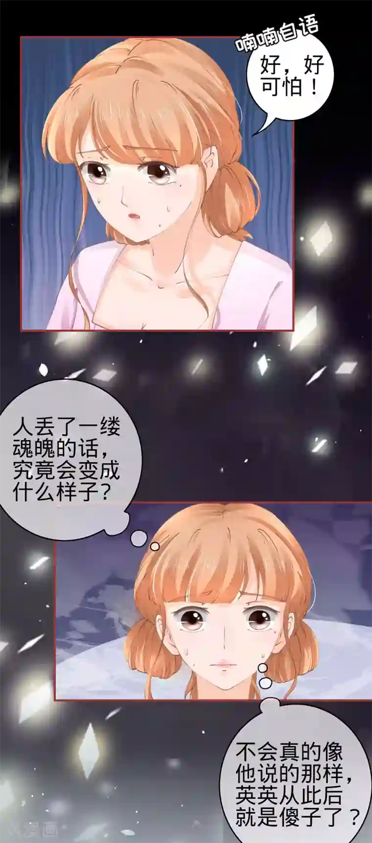阴阳界的新娘第46话