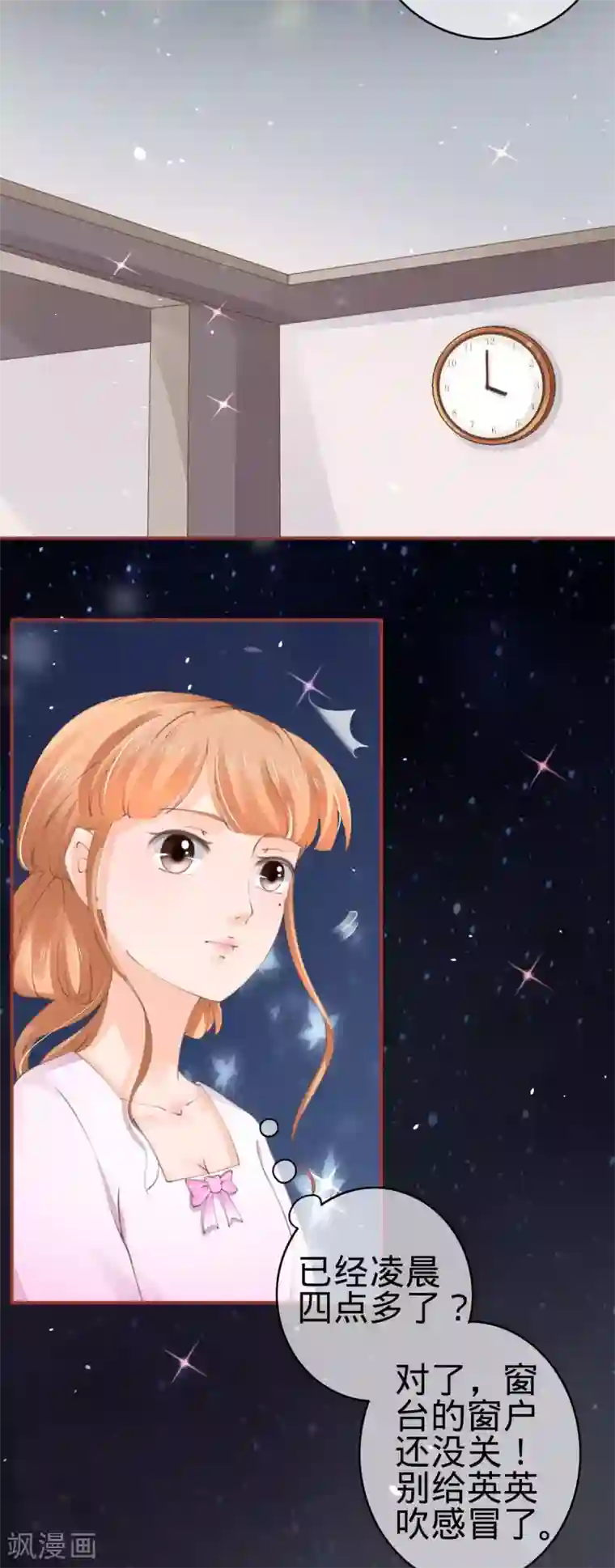 阴阳界的新娘第46话