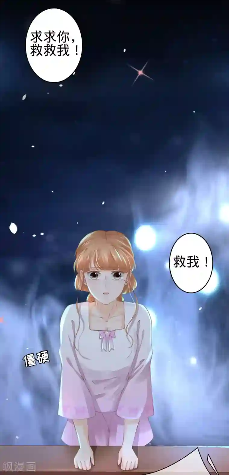 阴阳界的新娘第46话