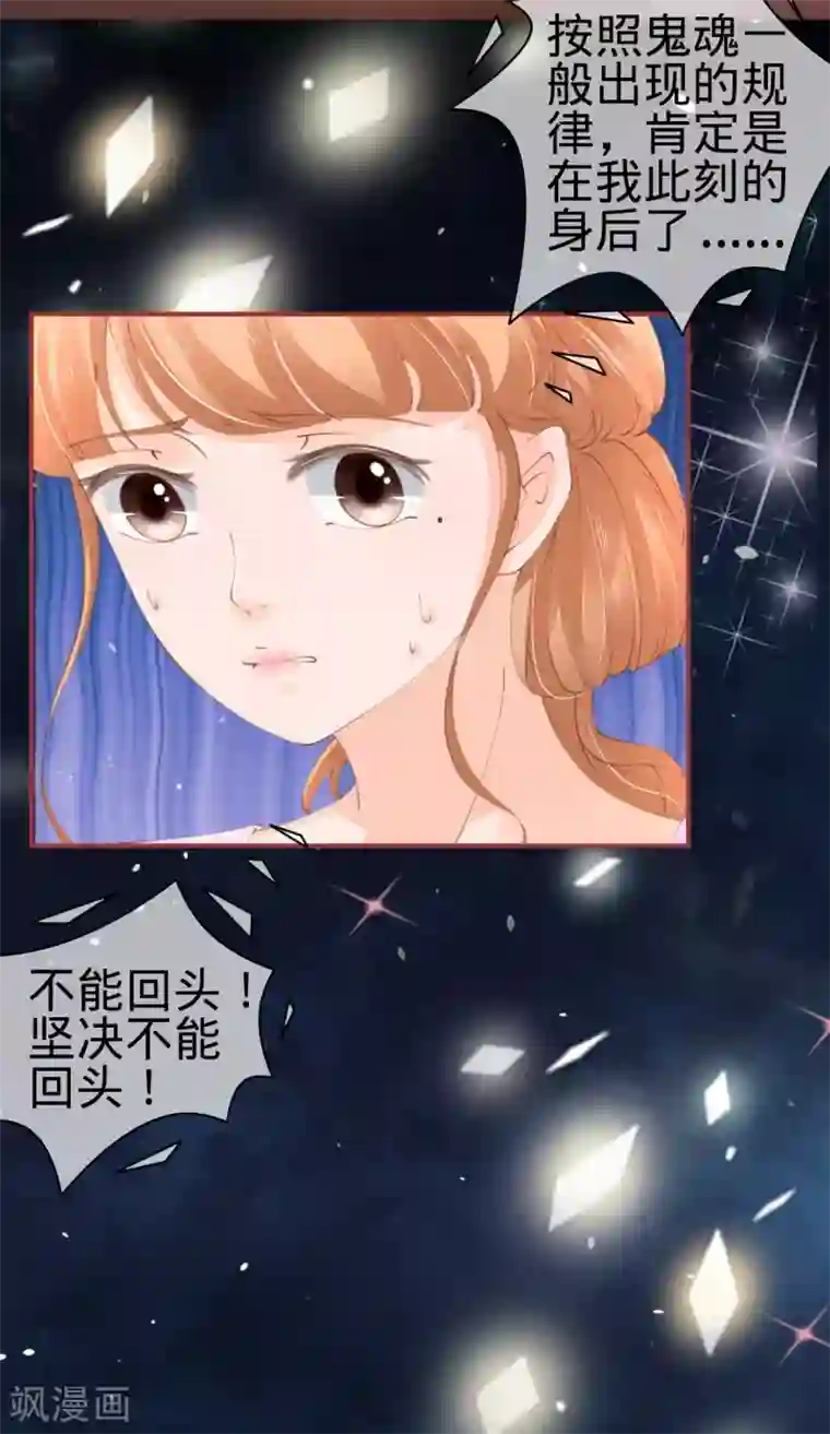 阴阳界的新娘第46话