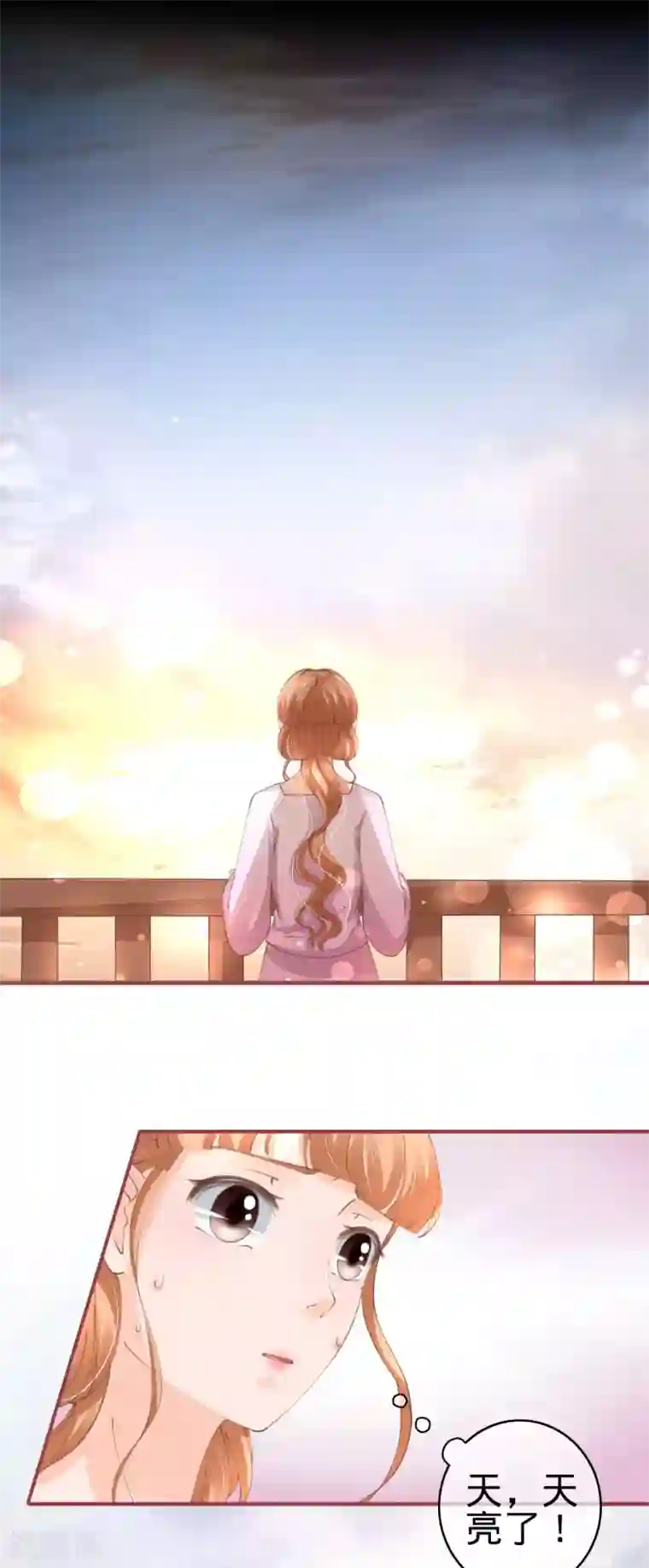 阴阳界的新娘第46话