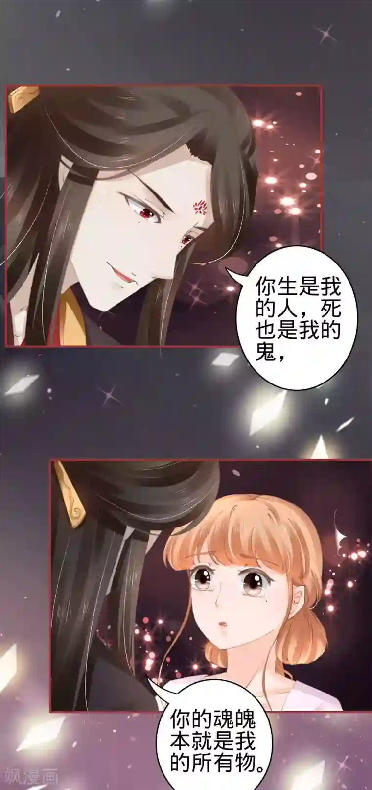 阴阳界的新娘第46话