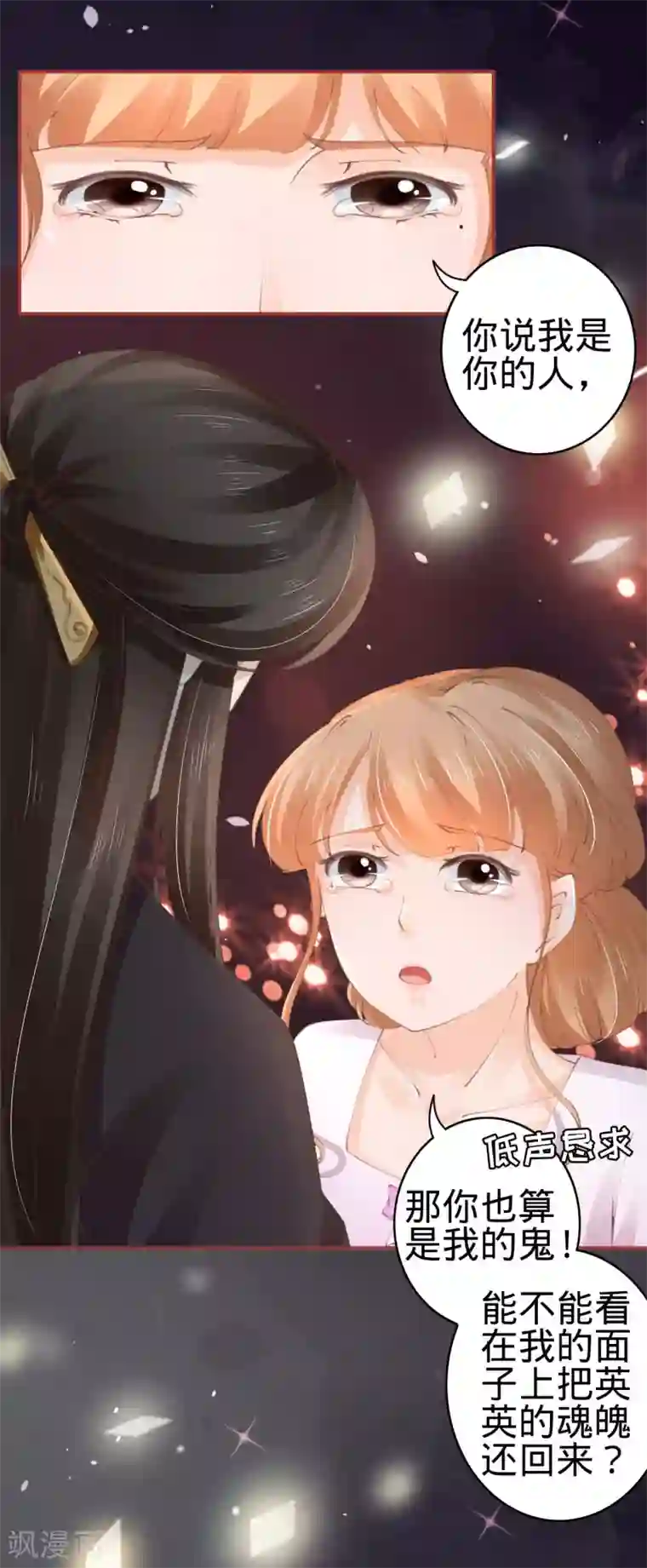 阴阳界的新娘第46话