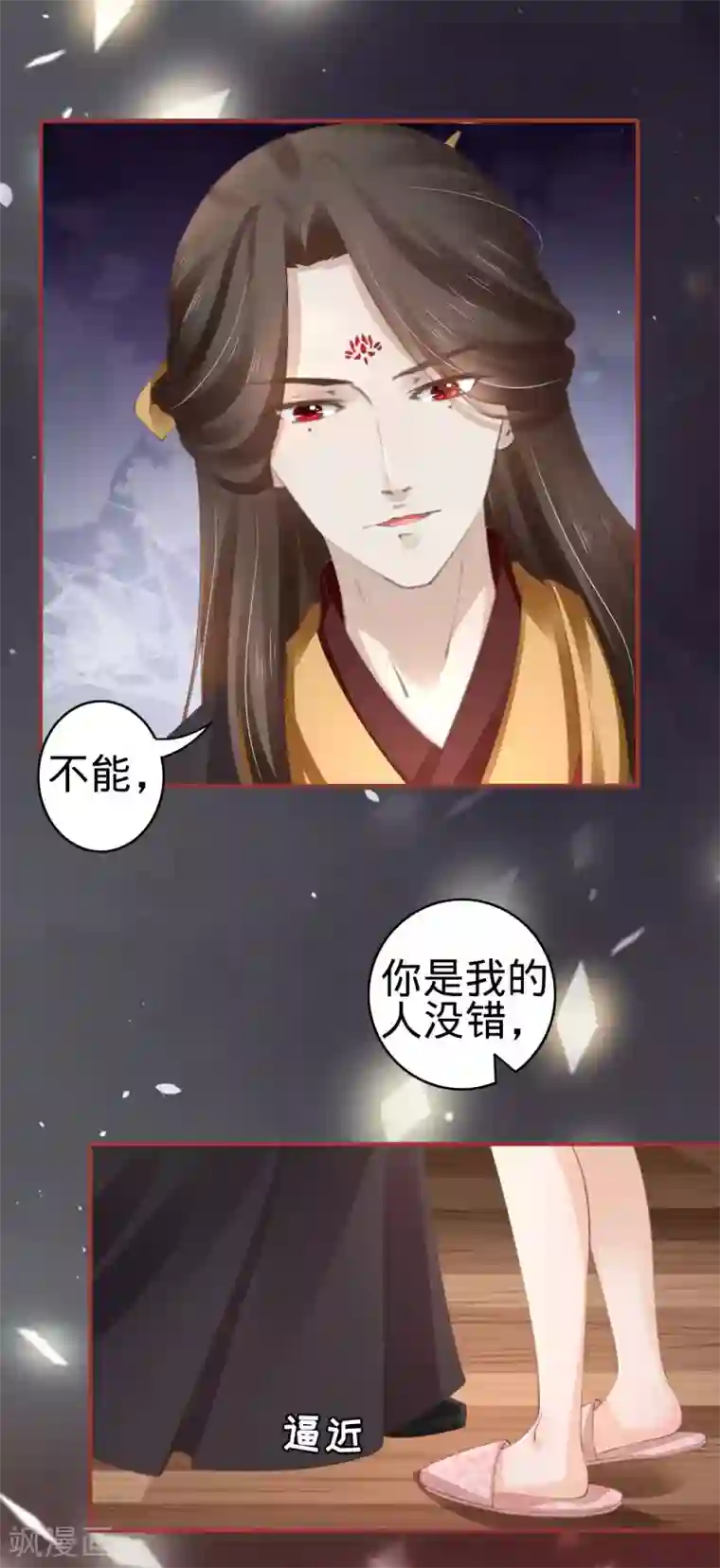 阴阳界的新娘第46话