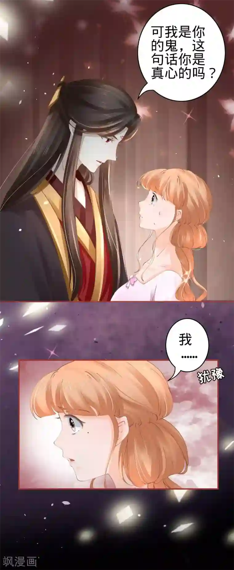 阴阳界的新娘第46话