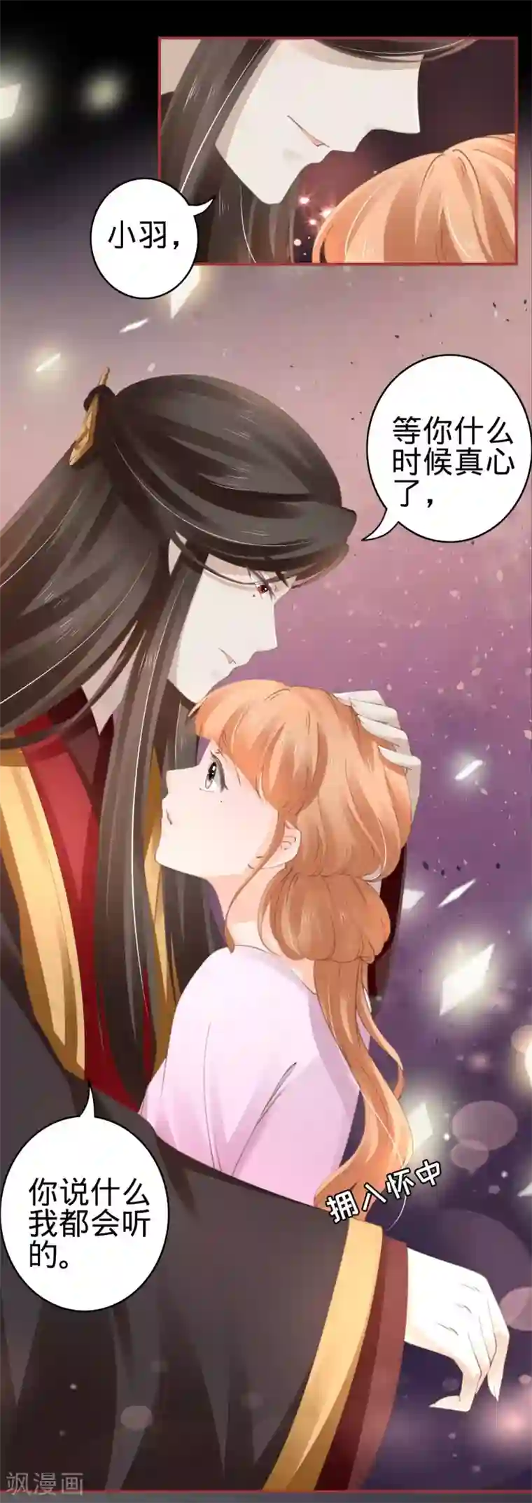 阴阳界的新娘第46话