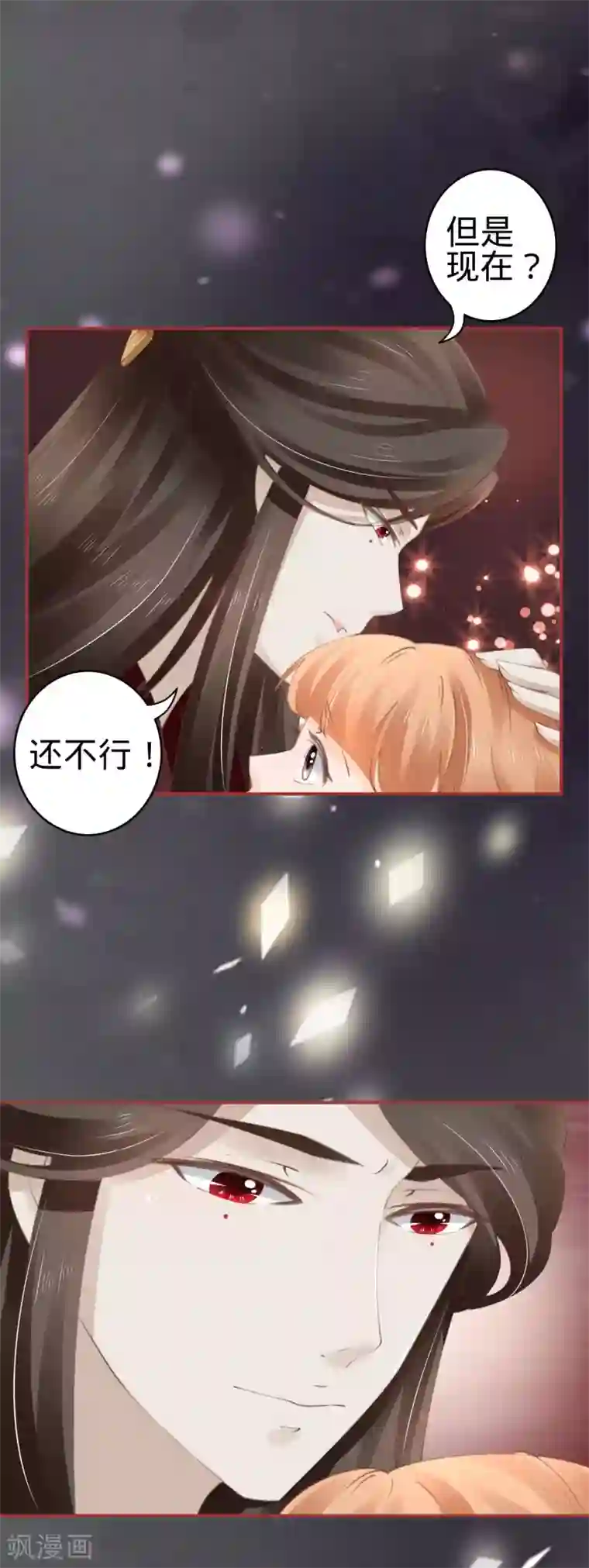 阴阳界的新娘第46话