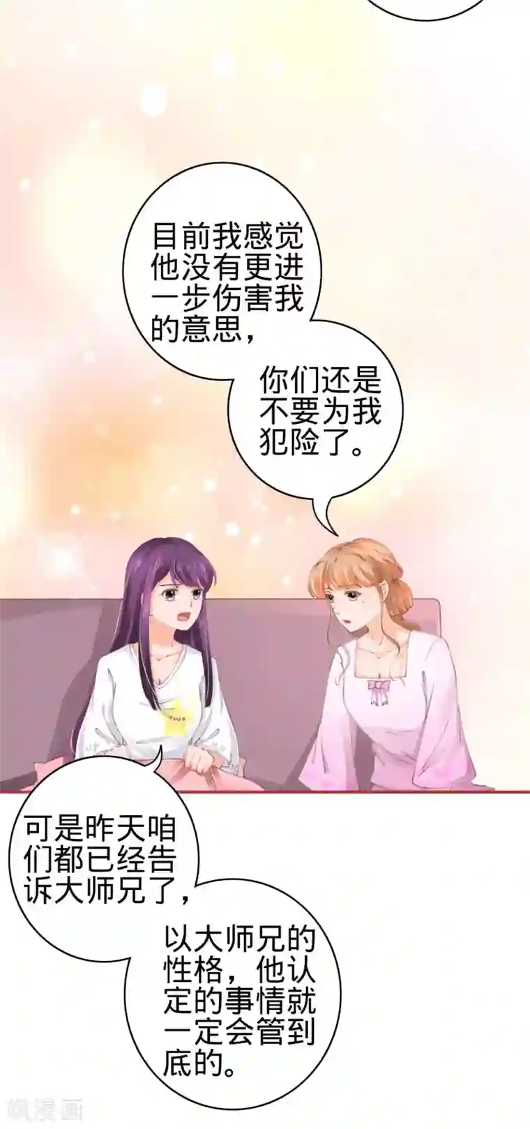 阴阳界的新娘第47话