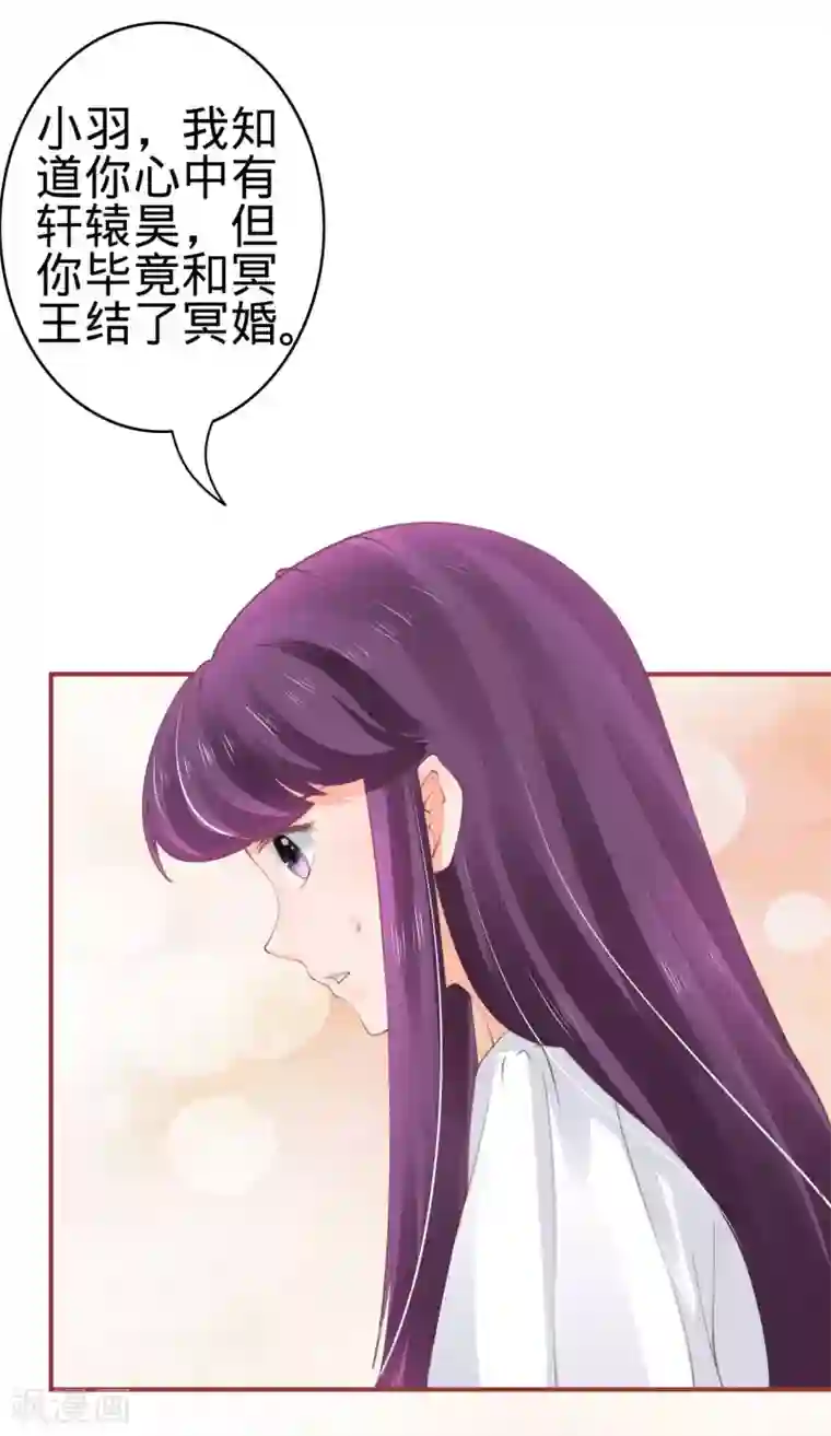 阴阳界的新娘第47话