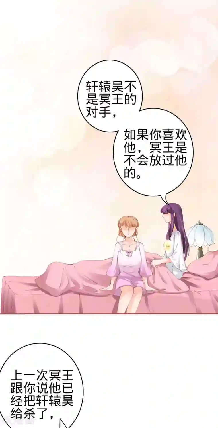 阴阳界的新娘第47话
