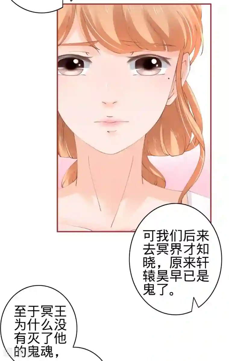 阴阳界的新娘第47话