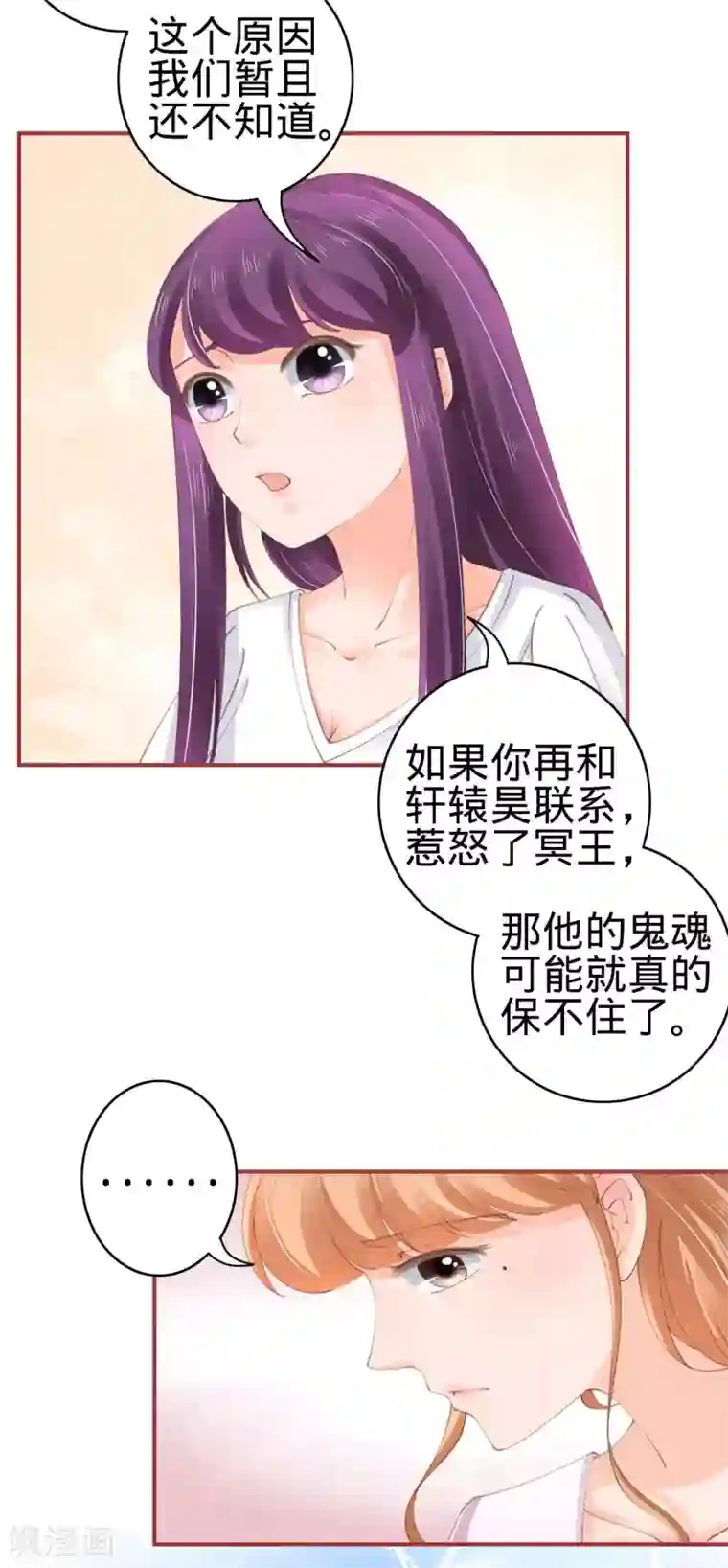 阴阳界的新娘第47话