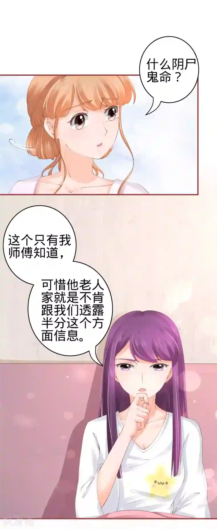 阴阳界的新娘第47话