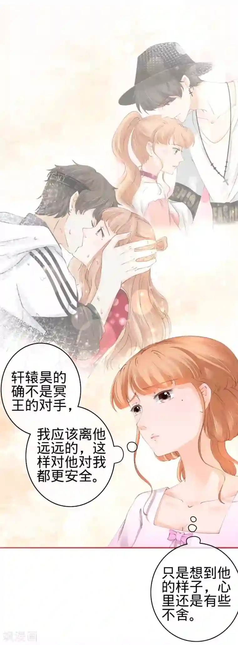 阴阳界的新娘第47话