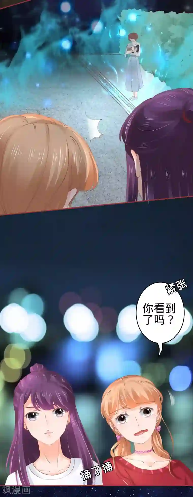 阴阳界的新娘第47话