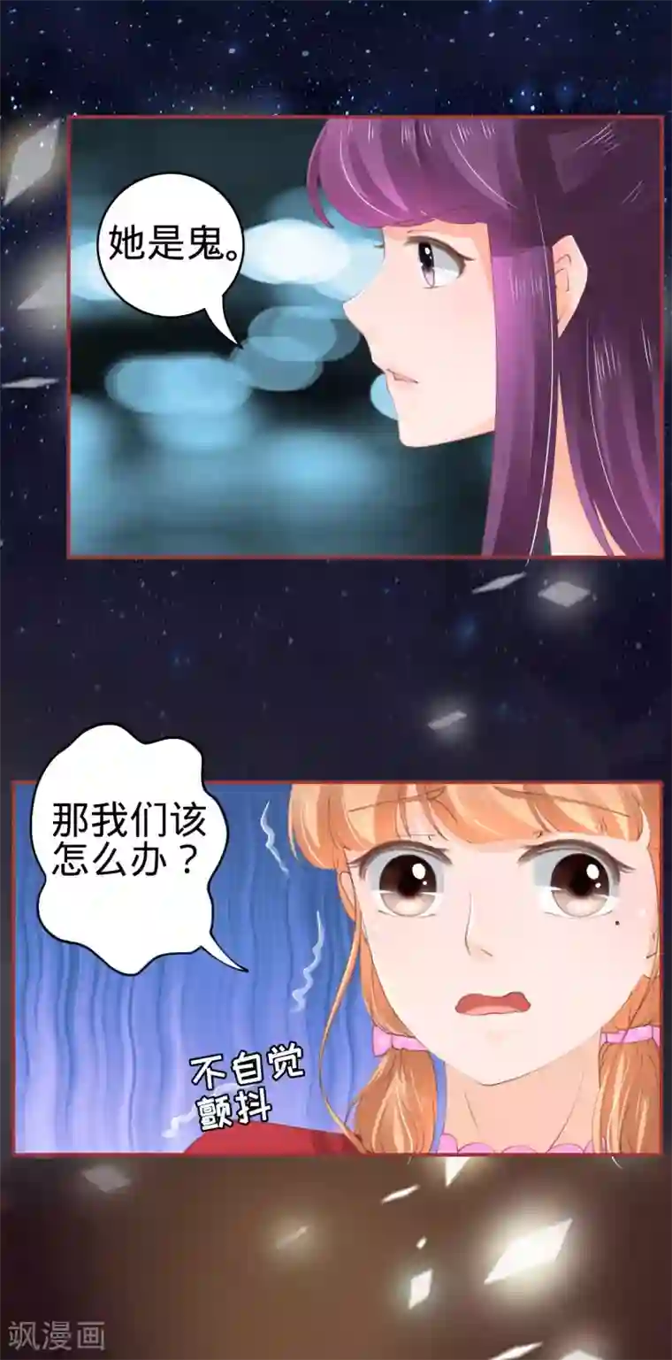 阴阳界的新娘第47话