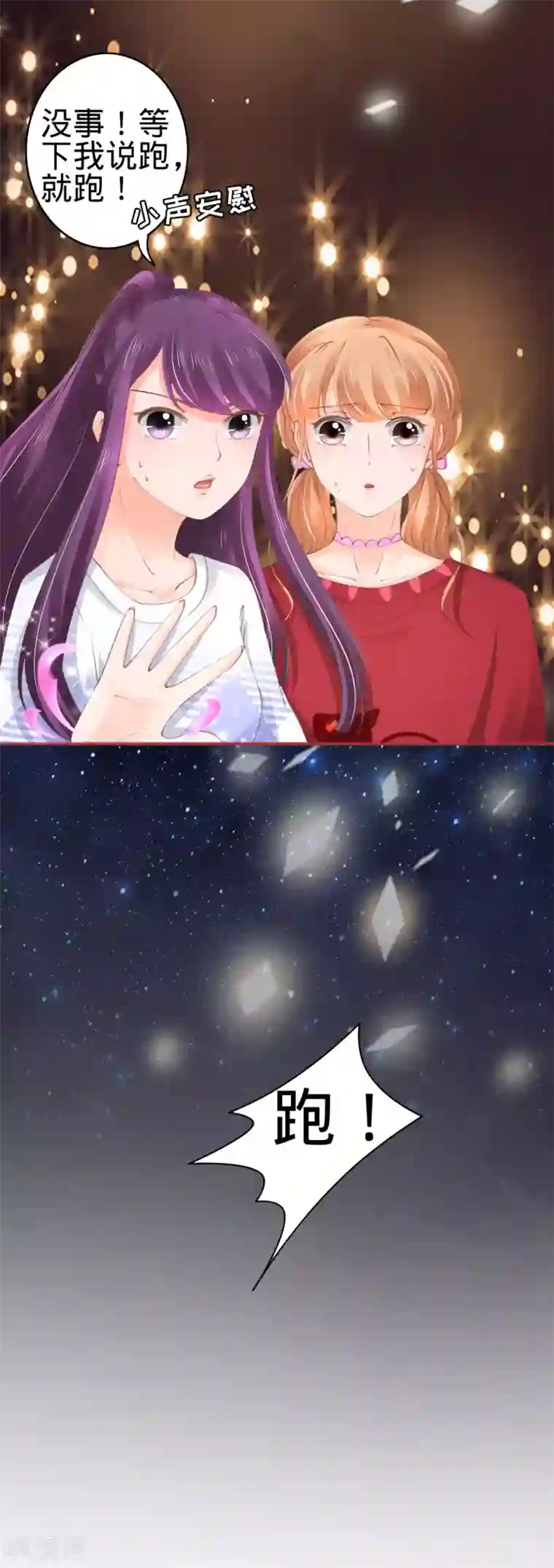 阴阳界的新娘第47话