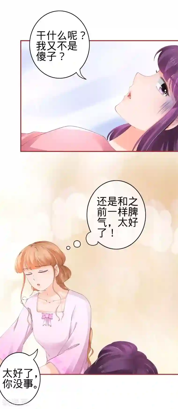 阴阳界的新娘第47话