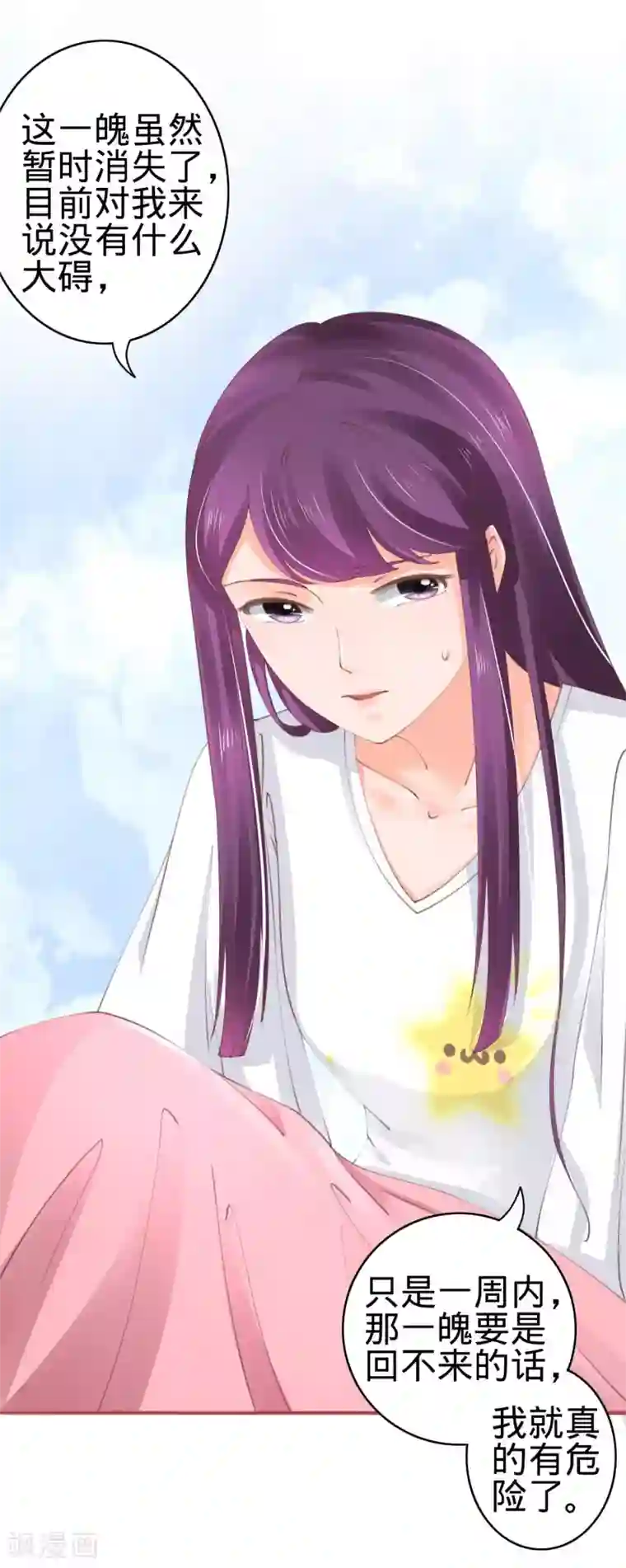 阴阳界的新娘第47话