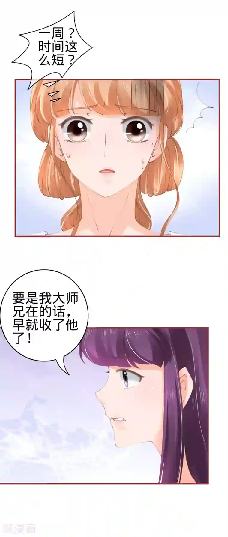 阴阳界的新娘第47话
