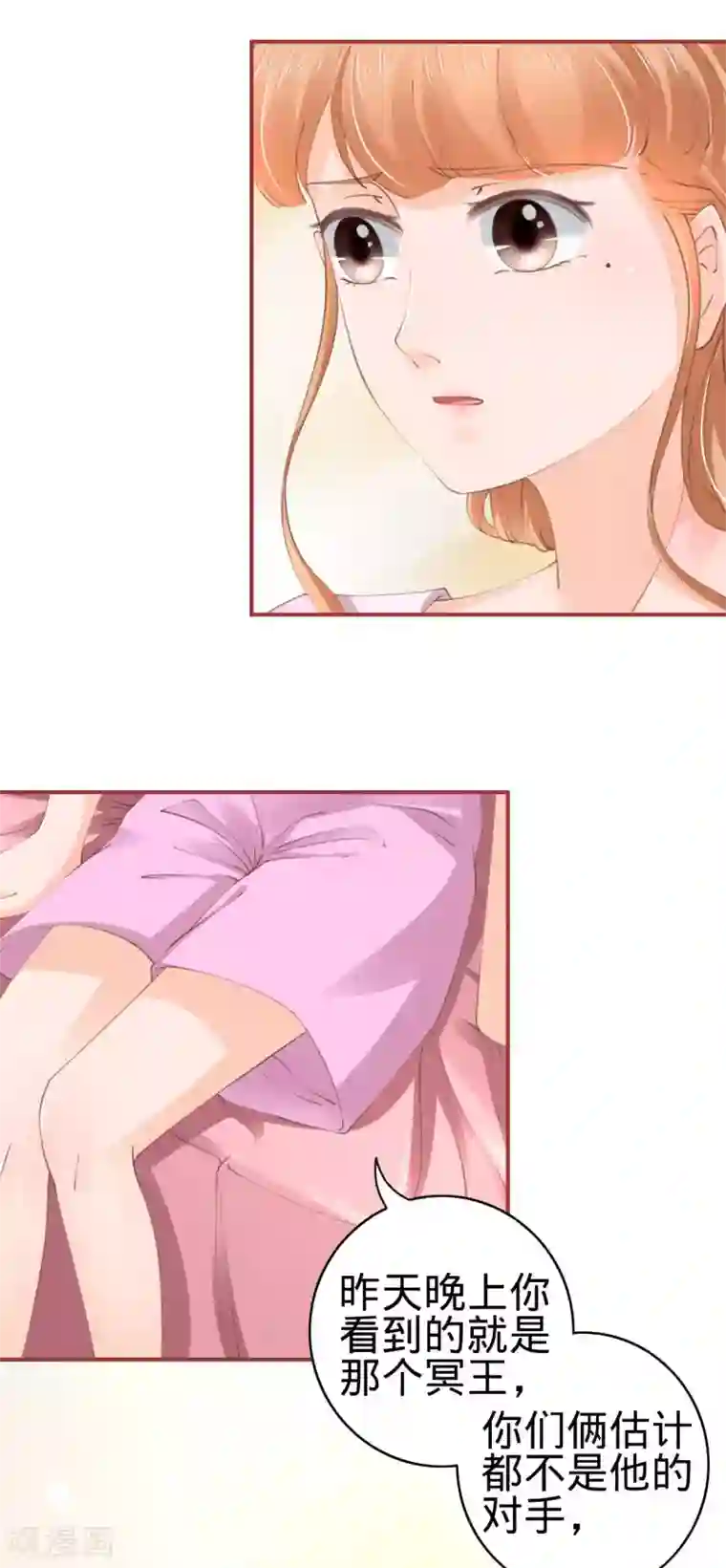 阴阳界的新娘第47话