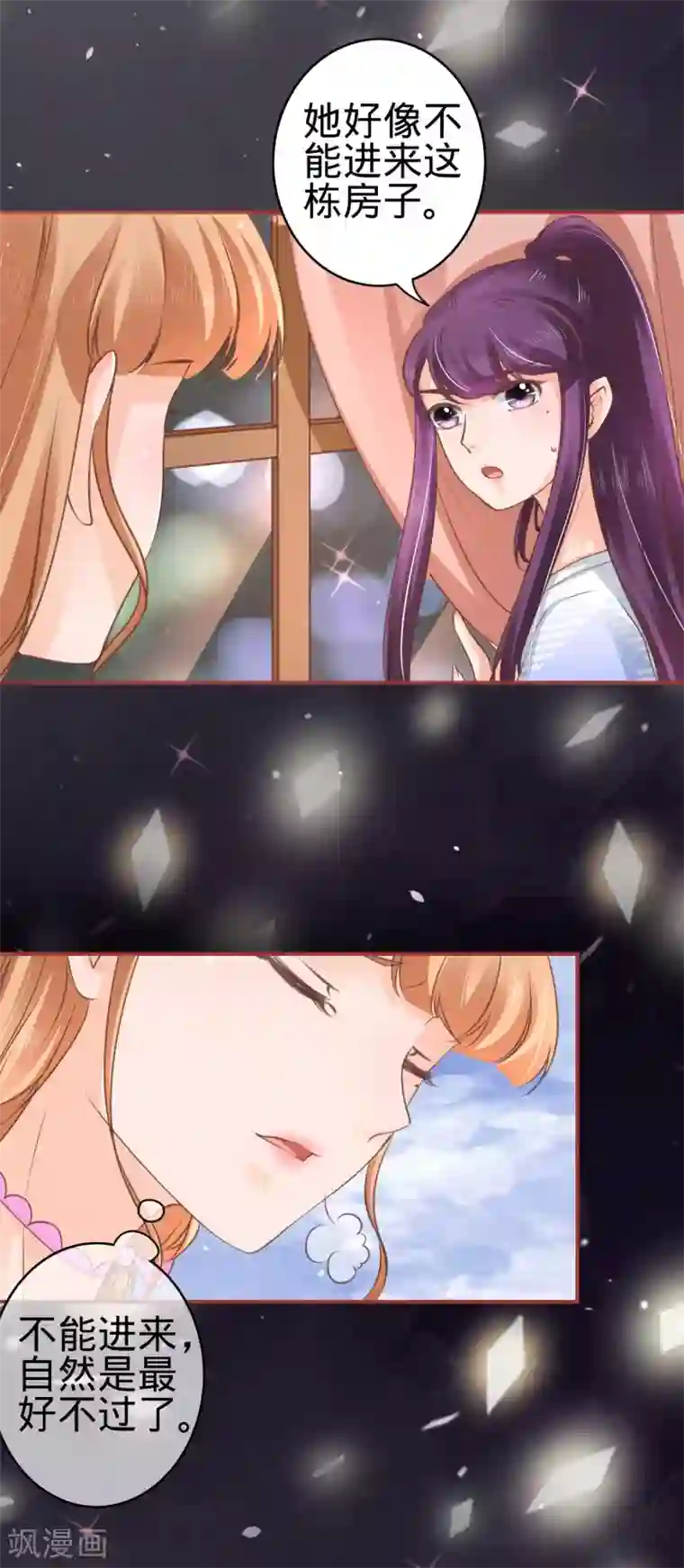 阴阳界的新娘第48话
