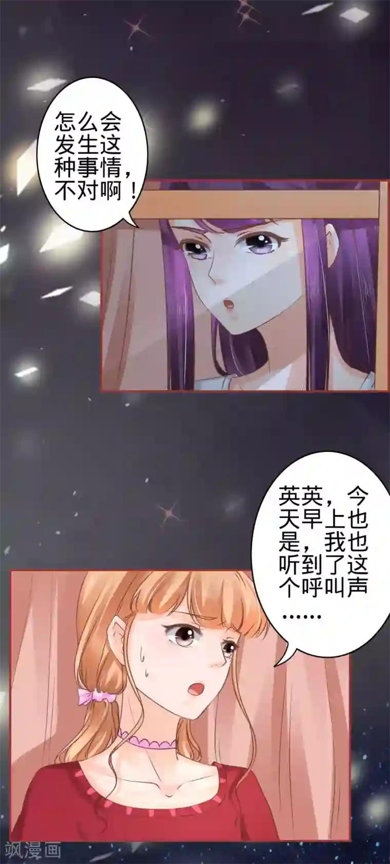 阴阳界的新娘第48话