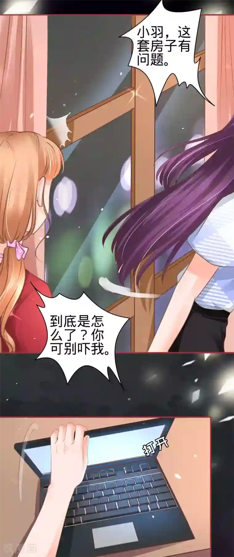 阴阳界的新娘第48话