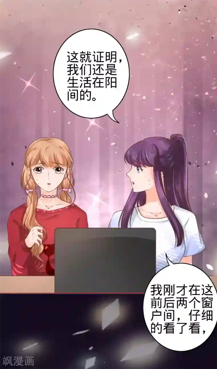 阴阳界的新娘第48话