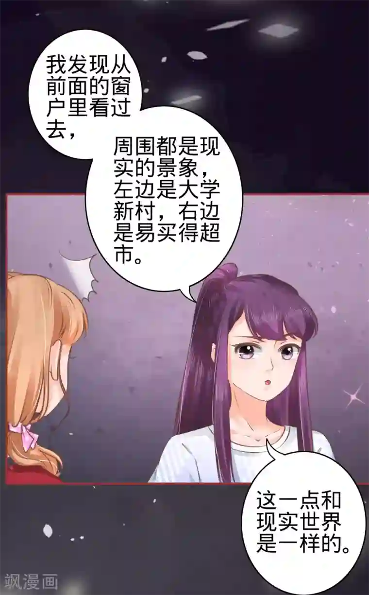 阴阳界的新娘第48话
