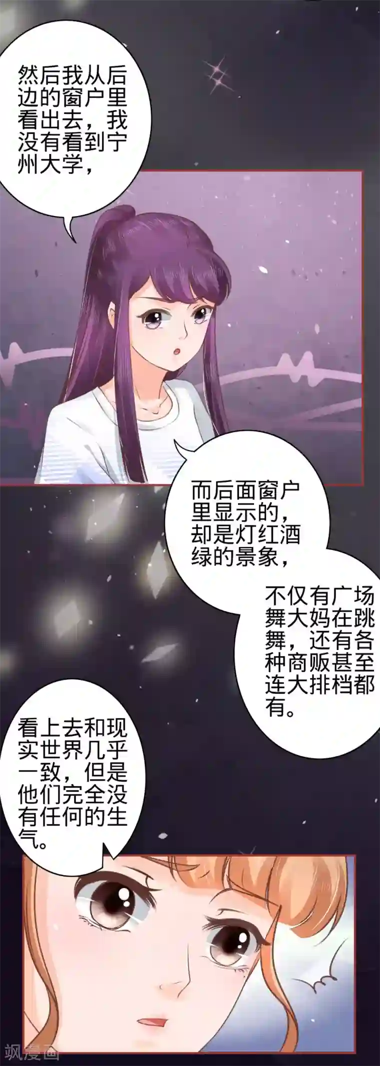 阴阳界的新娘第48话