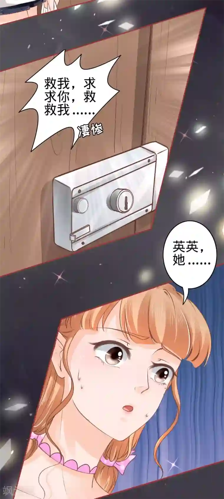 阴阳界的新娘第48话