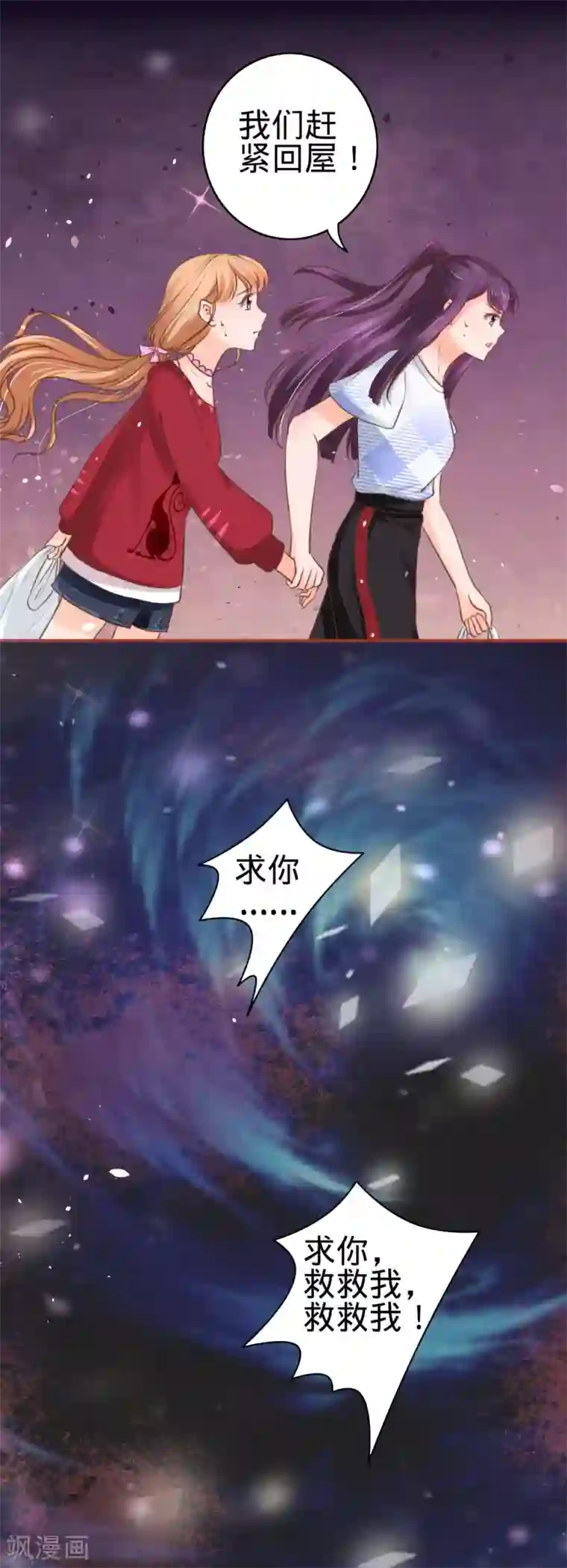 阴阳界的新娘第48话