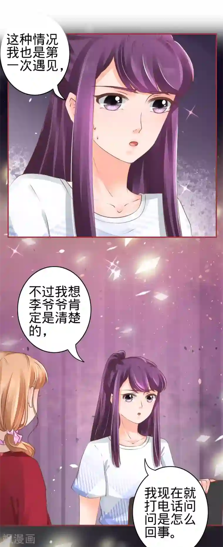 阴阳界的新娘第49话