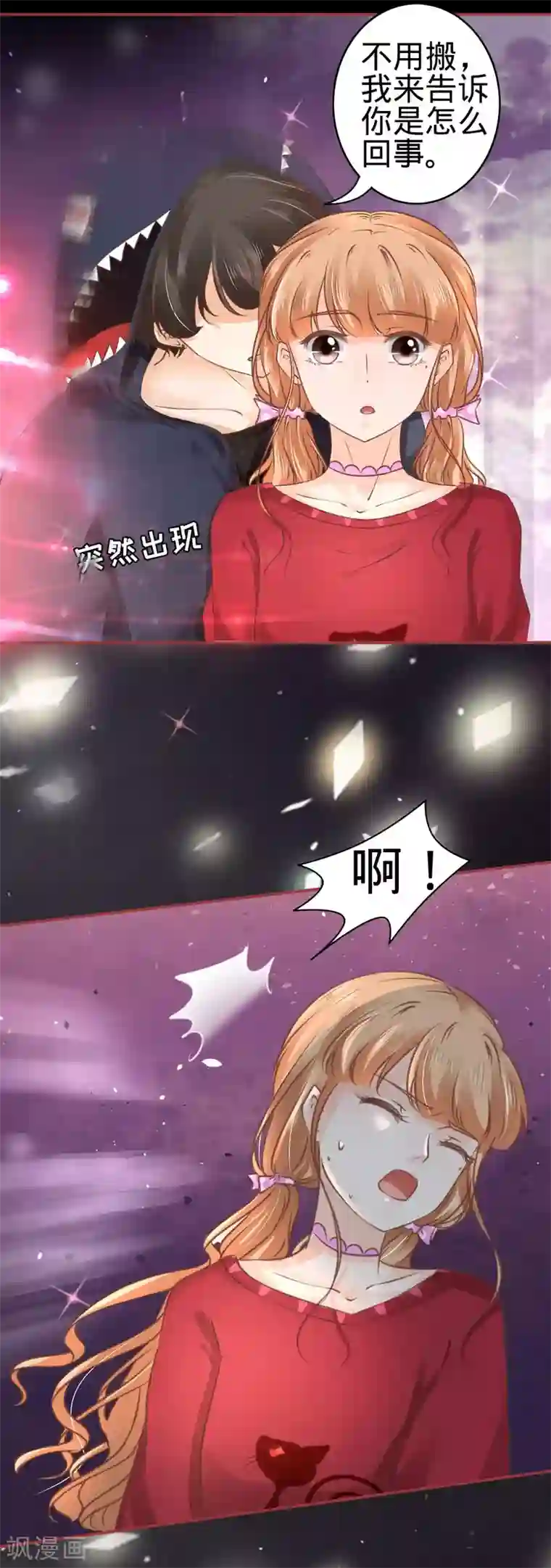 阴阳界的新娘第49话