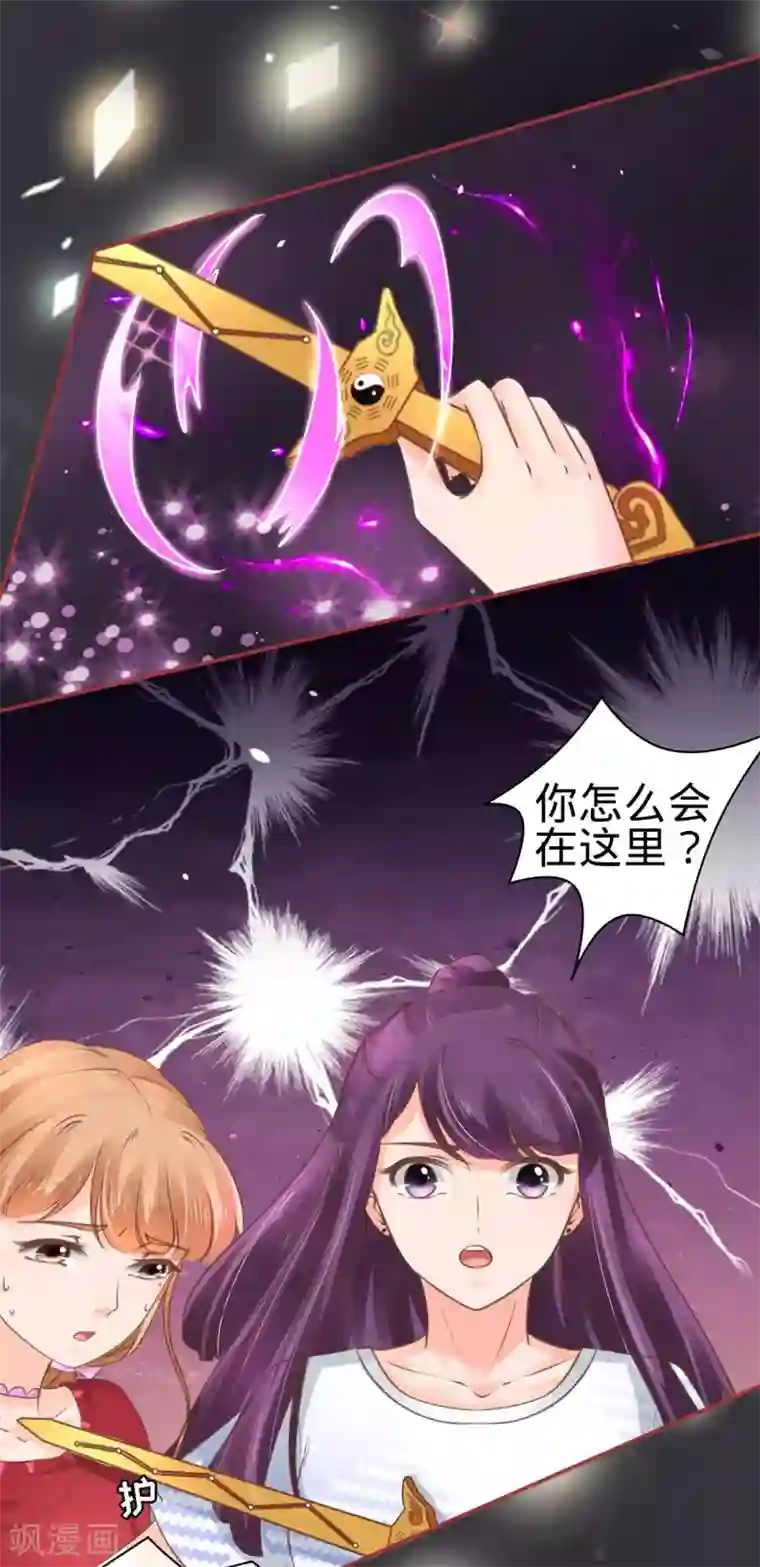 阴阳界的新娘第49话