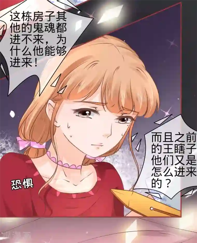 阴阳界的新娘第49话