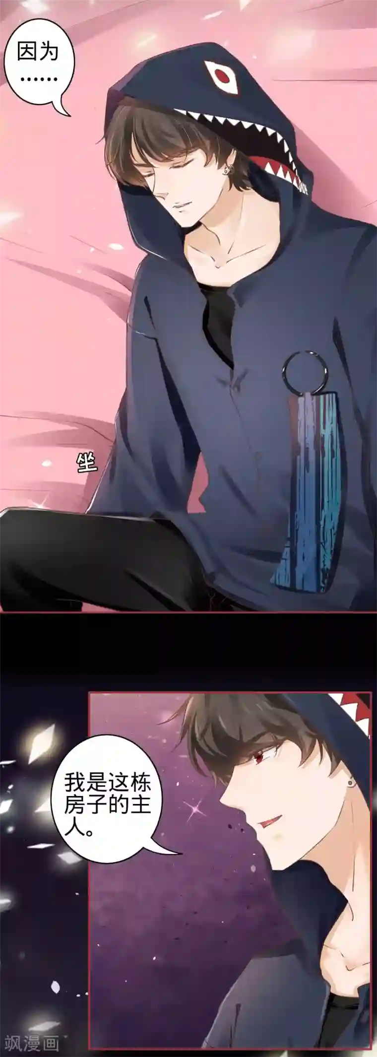 阴阳界的新娘第49话