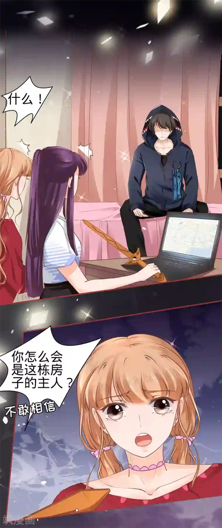 阴阳界的新娘第49话