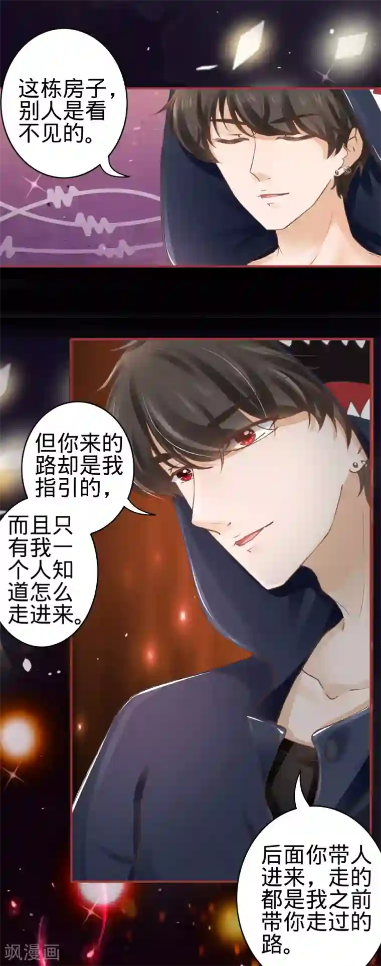 阴阳界的新娘第49话