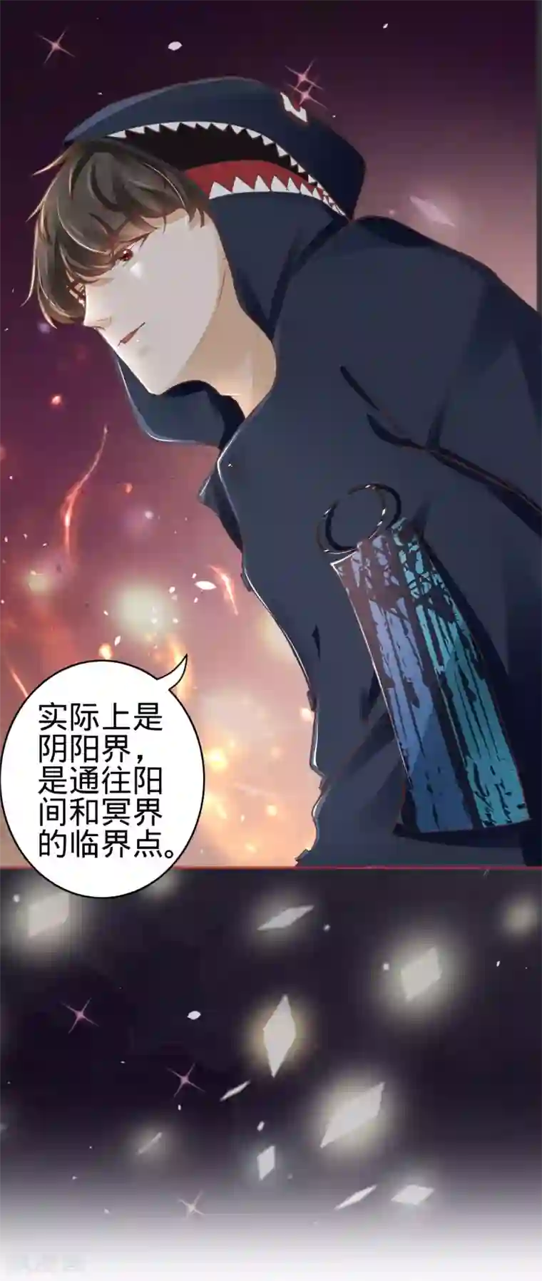 阴阳界的新娘第49话