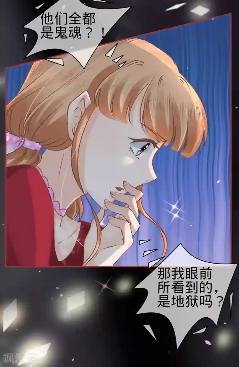 阴阳界的新娘第49话