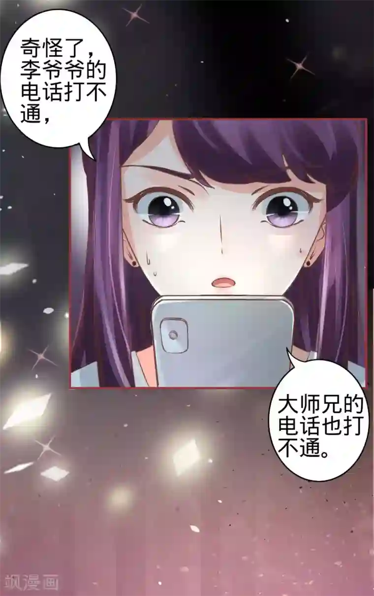 阴阳界的新娘第49话