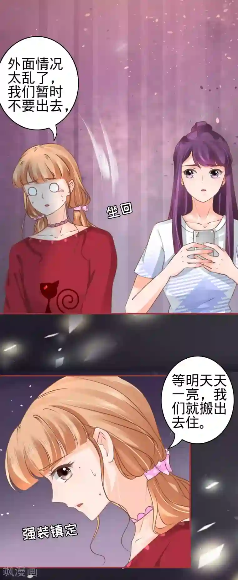 阴阳界的新娘第49话