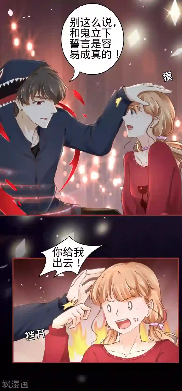 阴阳界的新娘第50话