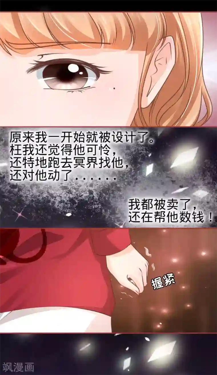 阴阳界的新娘第50话