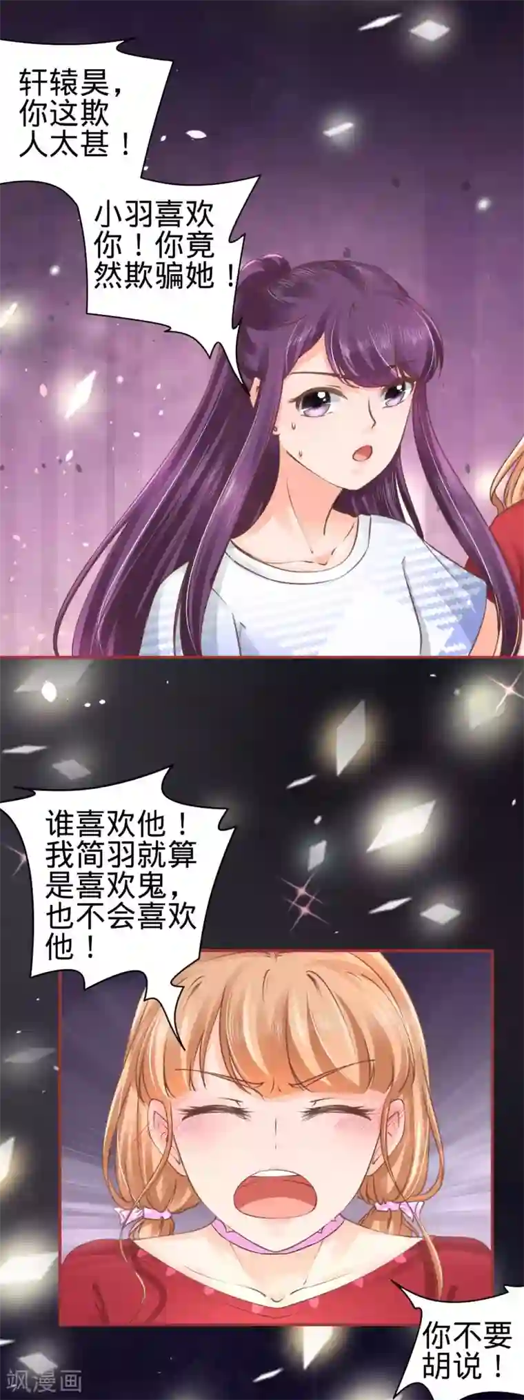 阴阳界的新娘第50话