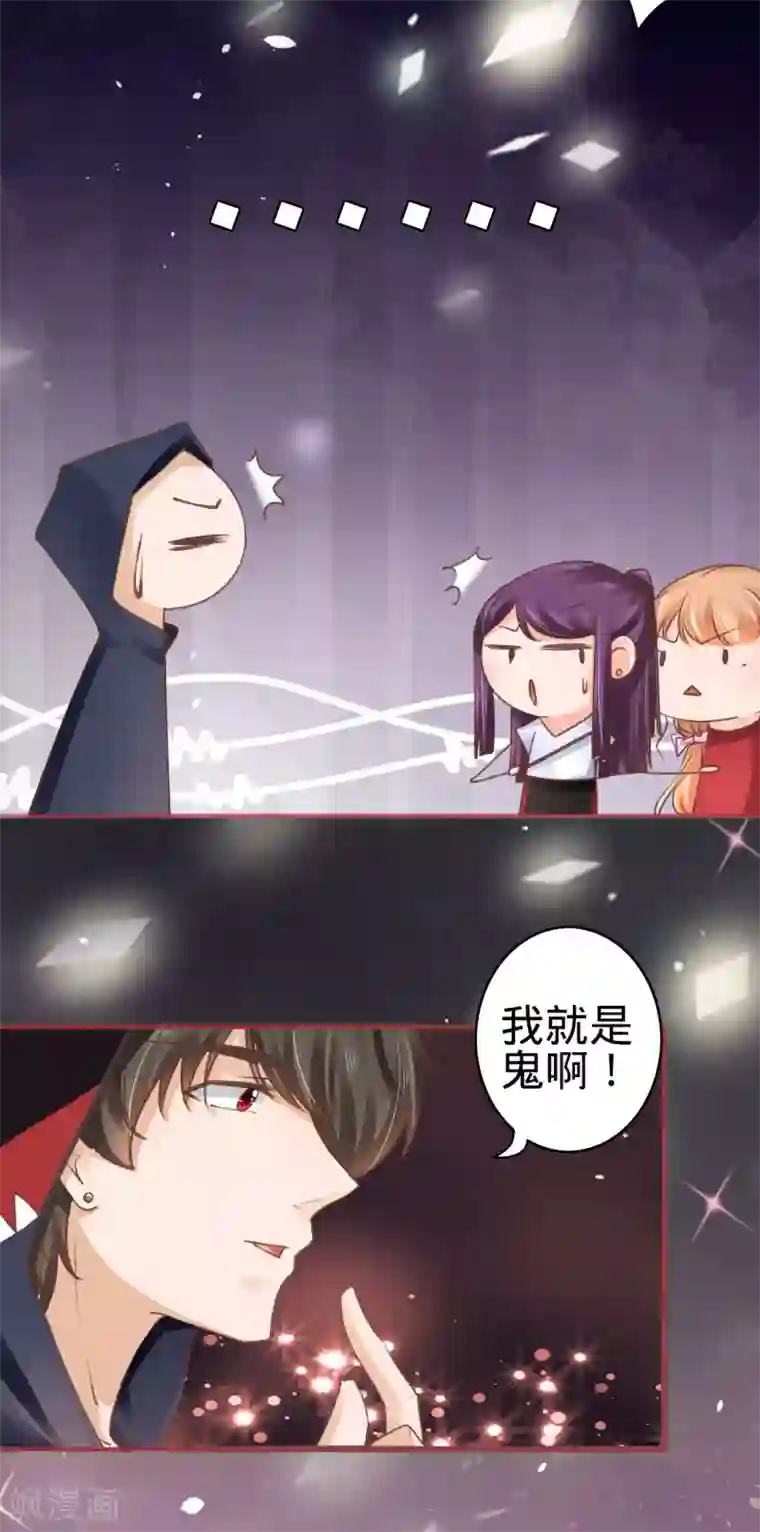 阴阳界的新娘第50话